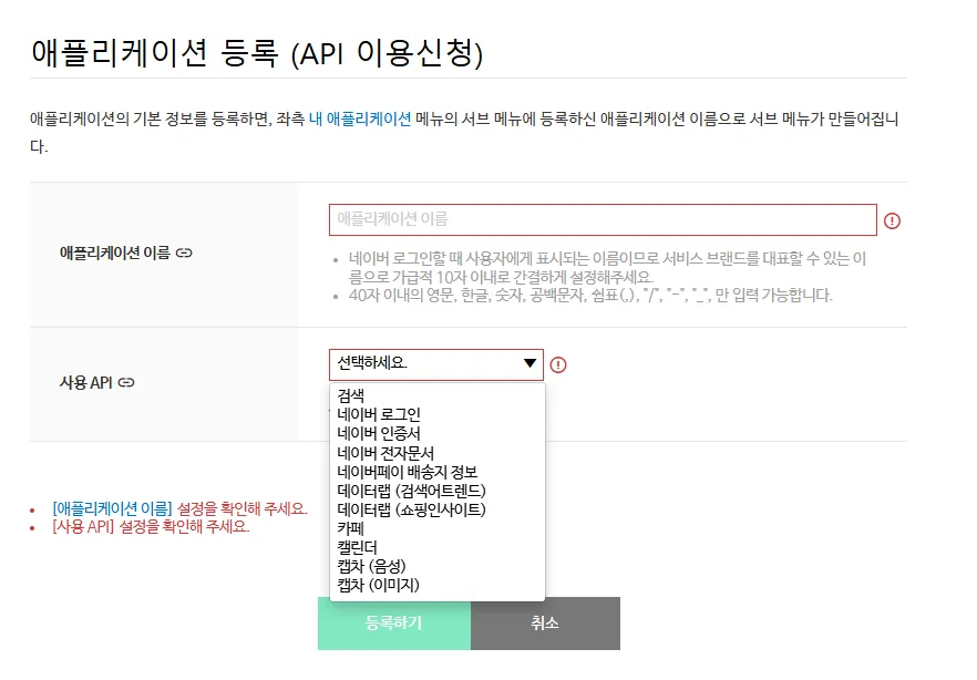 Naver Developers