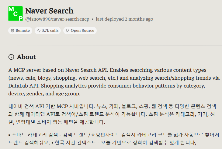 Naver Search MCP